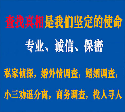 关于名山慧探调查事务所